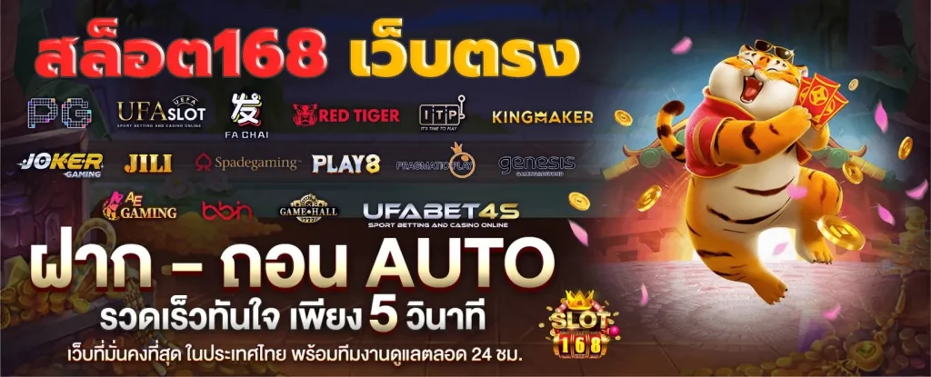 ทาง เข้า สล็อต 168 เว็บ ตรง